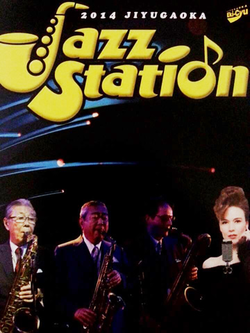 自由が丘女神祭り2014 JAZZ STATION