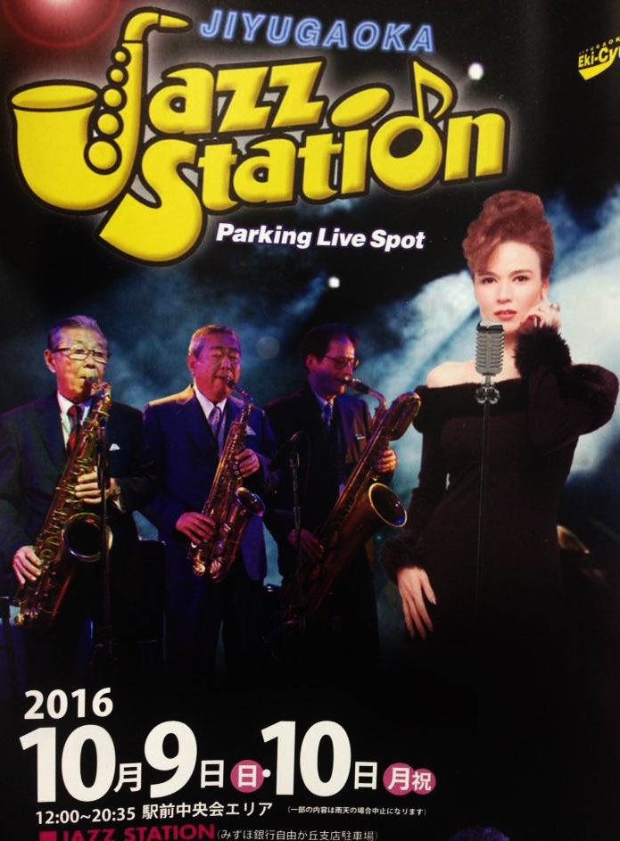 自由が丘女神祭り2016 JAZZ STATION