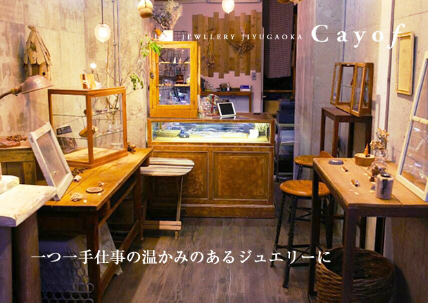 Cayof  / カヨフ 