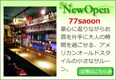 New Open!