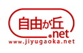 本日、自由が丘、再発見。 - 自由が丘の「街」「人」「お店」をつなぐ情報サイト、自由が丘ネット（β版）