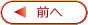 自由が丘横丁特集2ページへ