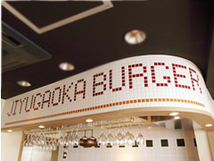 JIYUGAOKA BURGER / 自由が丘バーガー 